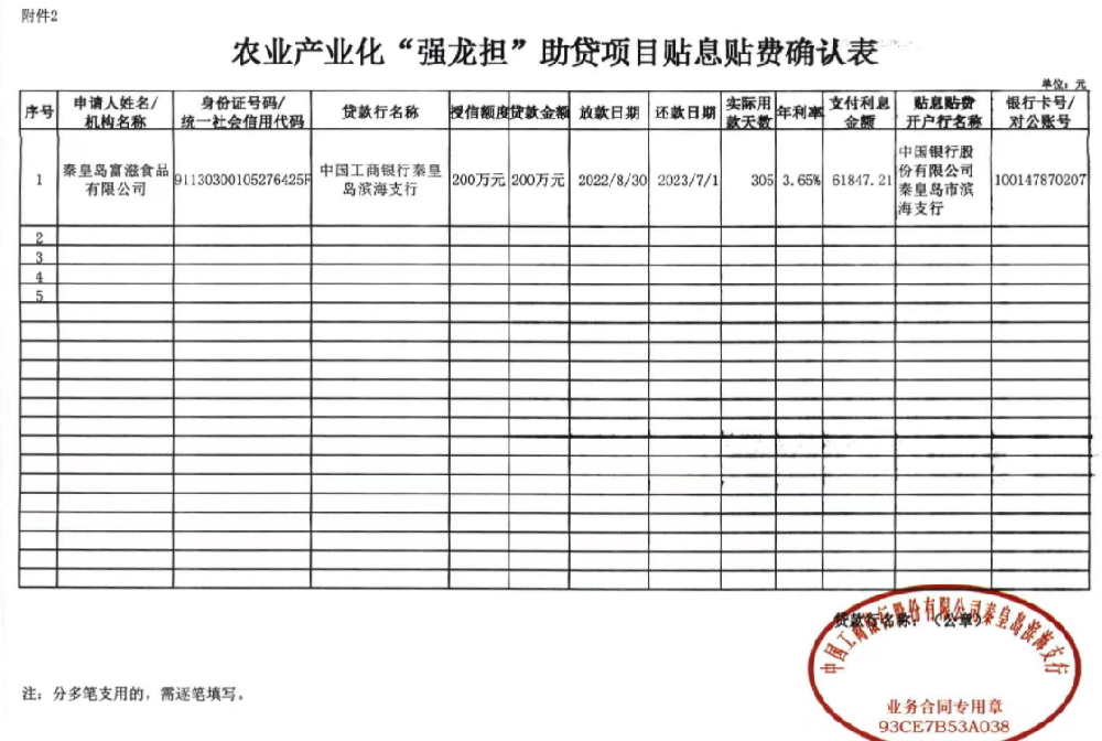 微信圖片_20230719104933.png